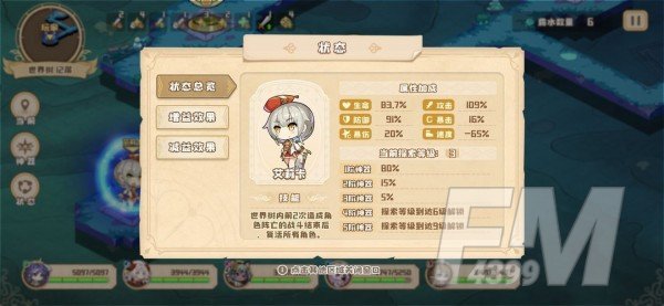 《四叶草剧场》世界树新手玩法攻略
