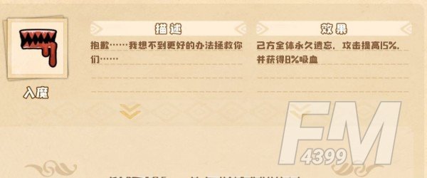 《四叶草剧场》世界树新手玩法攻略