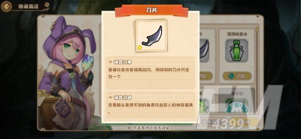 《四叶草剧场》世界树新手玩法攻略