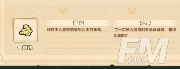 《四叶草剧场》世界树新手玩法攻略