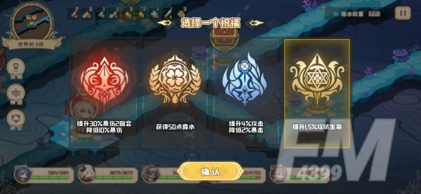 《四叶草剧场》世界树新手玩法攻略