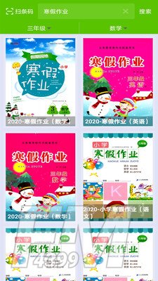 作业答案全集