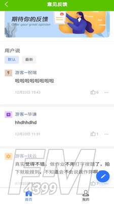 作业答案全集