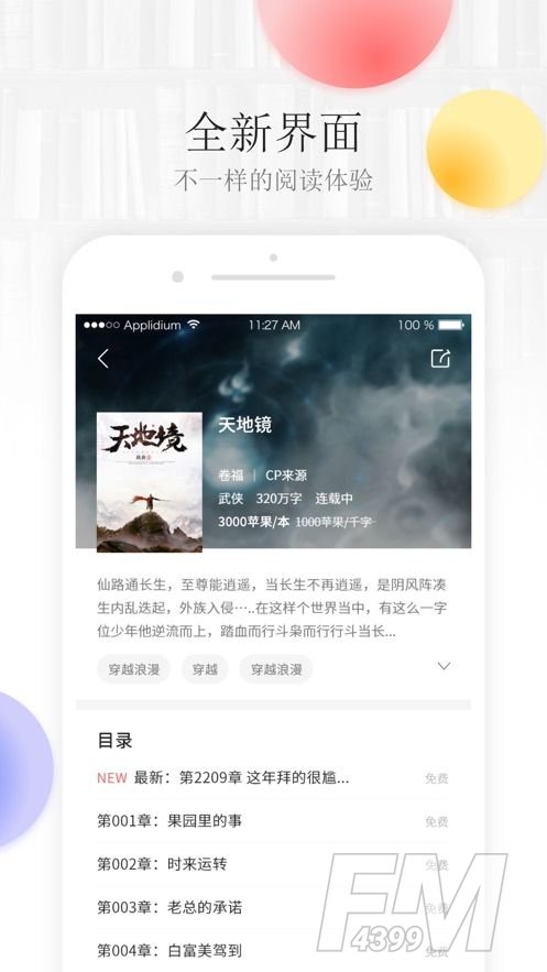 田鼠阅读