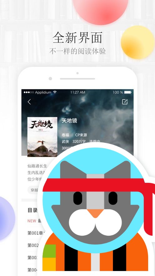 田鼠阅读