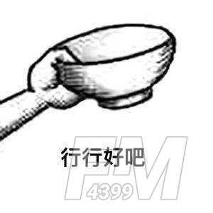 乞讨和上班的区别表情包图片