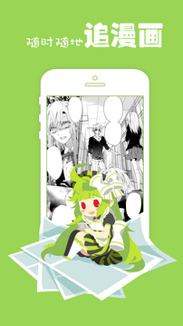 极品漫画社