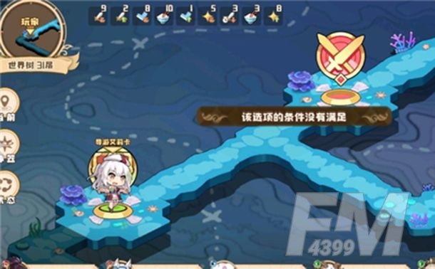 四叶草剧场世界树bug神器 世界树bug神器选择推荐[多图]图片2