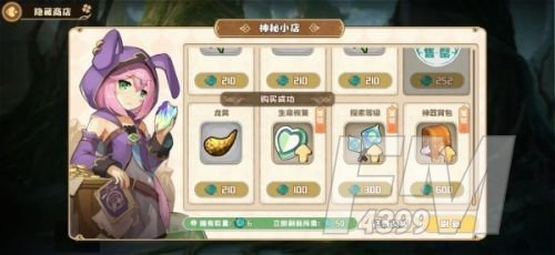四叶草剧场世界树路线推荐 世界树攻略大全[多图]图片1