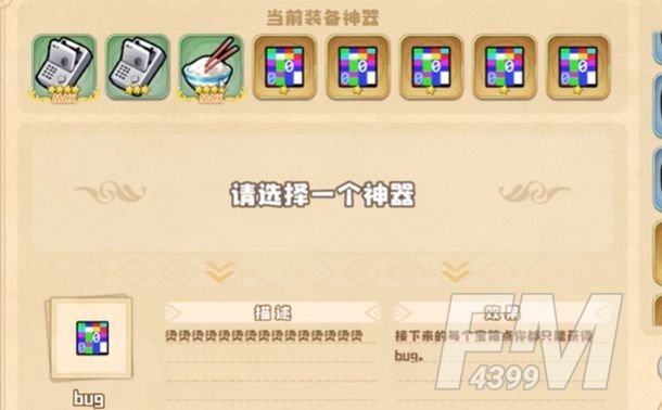 四叶草剧场世界树路线推荐 世界树攻略大全[多图]图片7