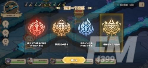 四叶草剧场世界树路线推荐 世界树攻略大全[多图]图片3