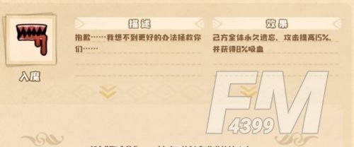 四叶草剧场世界树路线推荐 世界树攻略大全[多图]图片5