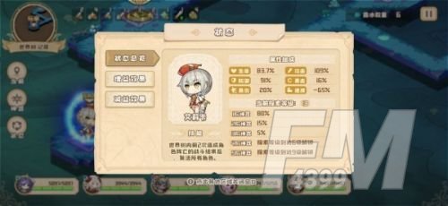 四叶草剧场世界树路线推荐 世界树攻略大全[多图]图片4