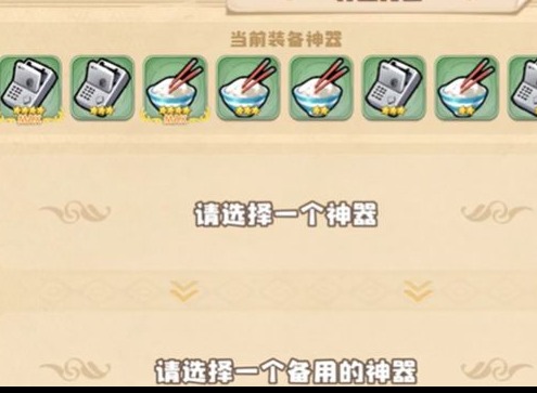 四叶草剧场世界树神器升星的方法是什么 世界树神器升星攻略