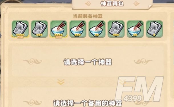 四叶草剧场世界树神器怎么升星 世界树神器升星教程[多图]图片2
