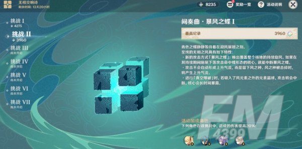 原神间奏曲暴风之蝶怎么打？间奏曲暴风之蝶攻略图片1