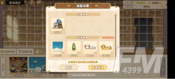 四叶草剧场后宅如何玩耍 后宅玩法介绍