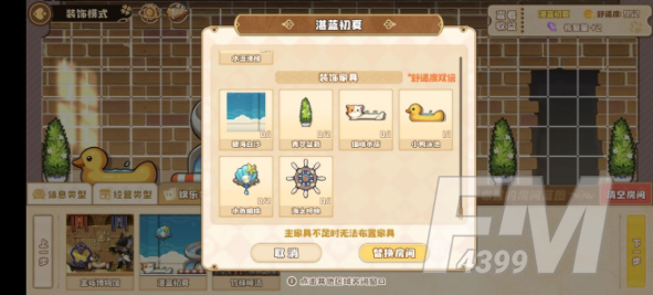 四叶草剧场后宅如何玩耍 后宅玩法介绍