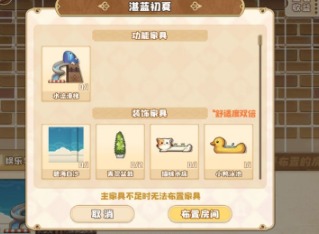 四叶草剧场后宅如何玩耍 后宅玩法介绍