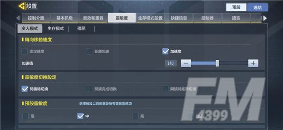 《使命召唤手游》第三人称切换方法介绍