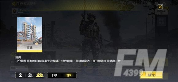 《使命召唤手游》第三人称切换方法介绍