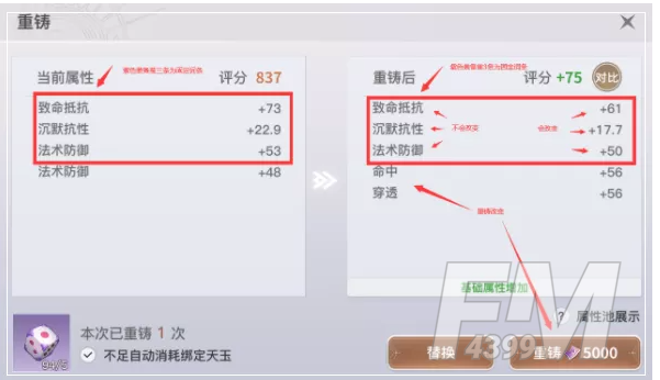 天谕手游装备如何进行提升 装备提升方法