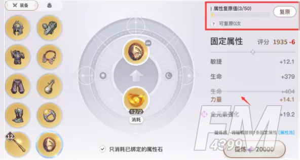 天谕手游装备如何进行提升 装备提升方法