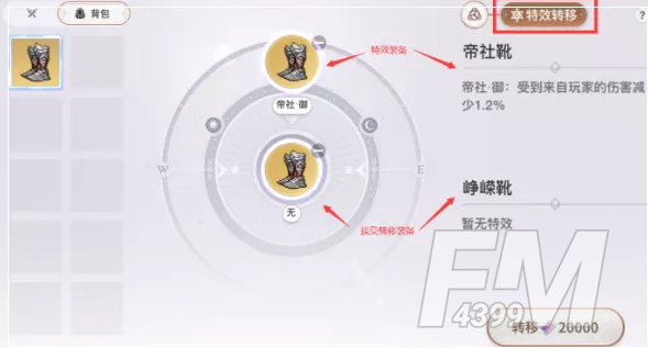 天谕手游装备如何进行提升 装备提升方法