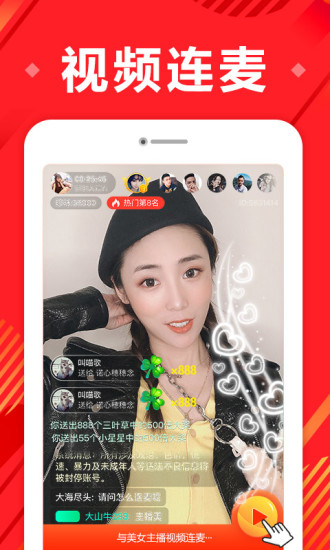 奇遇直播截图