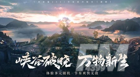 王者荣耀s22赛季钻石奖励及探索道具点亮方法