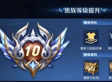 王者荣耀v10要花多少钱 v10价格特权