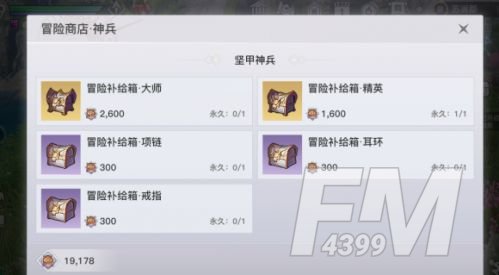 天谕手游副职业哪个赚钱最快 副职业赚钱最快职业介绍[多图]图片2