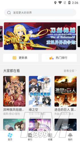 唧唧动漫