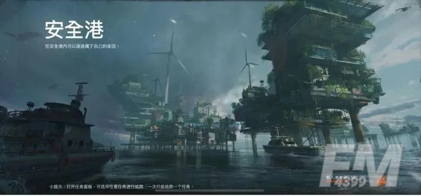 代号ATLAS首次曝光 网易的海上废土题材新作最新消息[多图]图片2