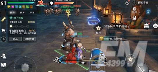 天谕手游长城副本遗留宝物获得方法 长城副本怎么打[多图]图片4