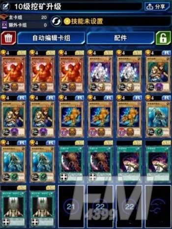 《游戏王决斗链接》角色升级经验介绍