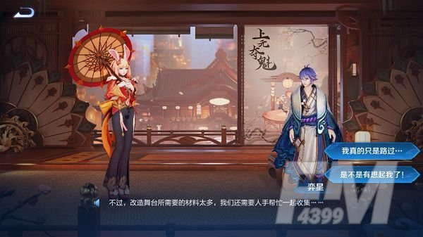 王者荣耀任务之书怎么做 任务之书怎么完成[多图]图片2