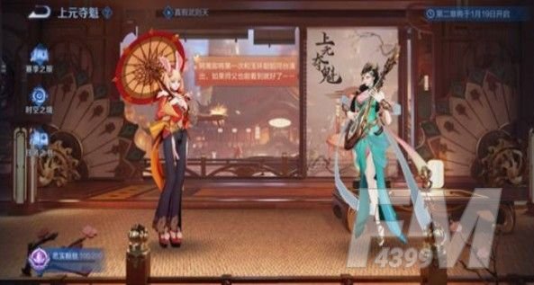 王者荣耀任务之书怎么做 任务之书怎么完成[多图]图片3