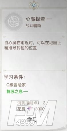 天谕手游暗影心魔位置大全 全阶段暗影心魔位置一览[多图]图片4