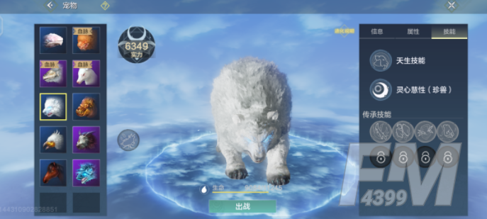 妄想山海雪熊如何进化 雪熊进化方法