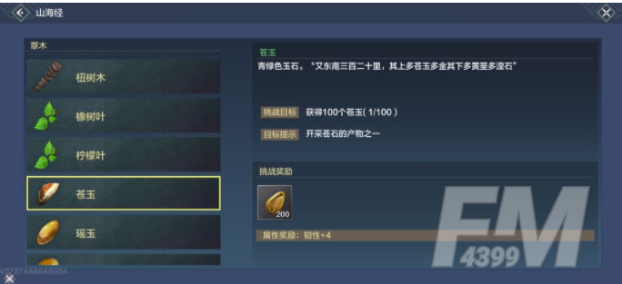 妄想山海仓石分布介绍 仓石分布最多位置