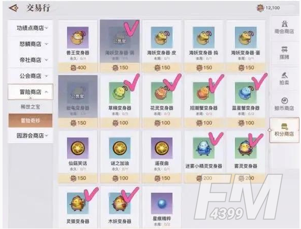 《天谕手游》特殊个体交流方法