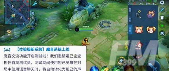 王者荣耀魔音系统怎么没有？魔音系统没有解决方法[多图]图片1