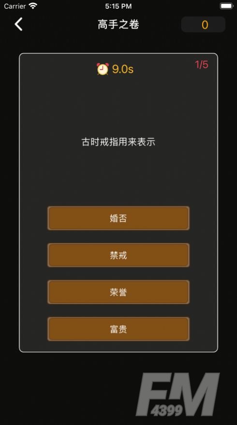 会秀