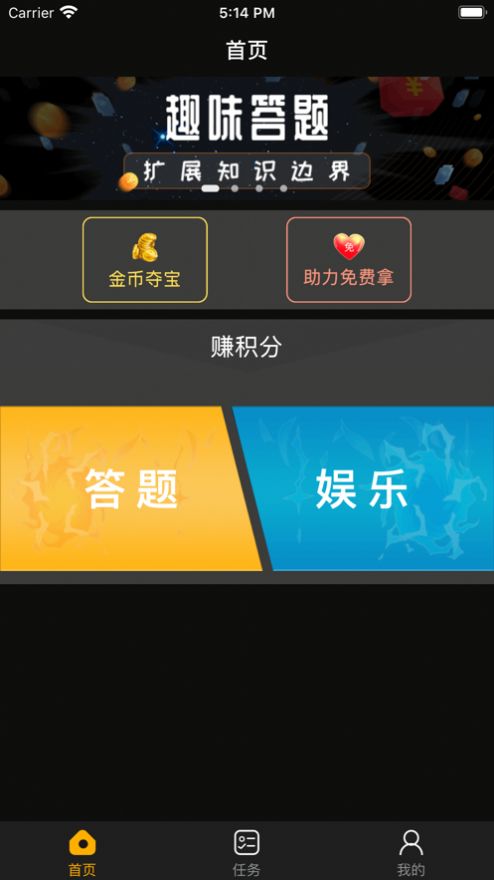 会秀截图