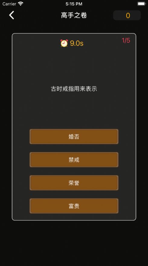 会秀截图