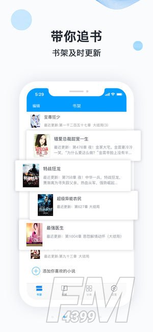 迅看小说