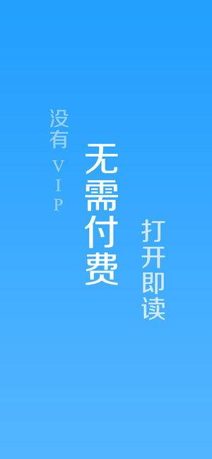 迅看小说