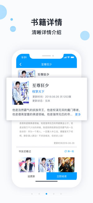 迅看小说