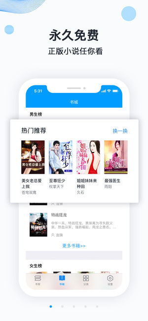 迅看小说